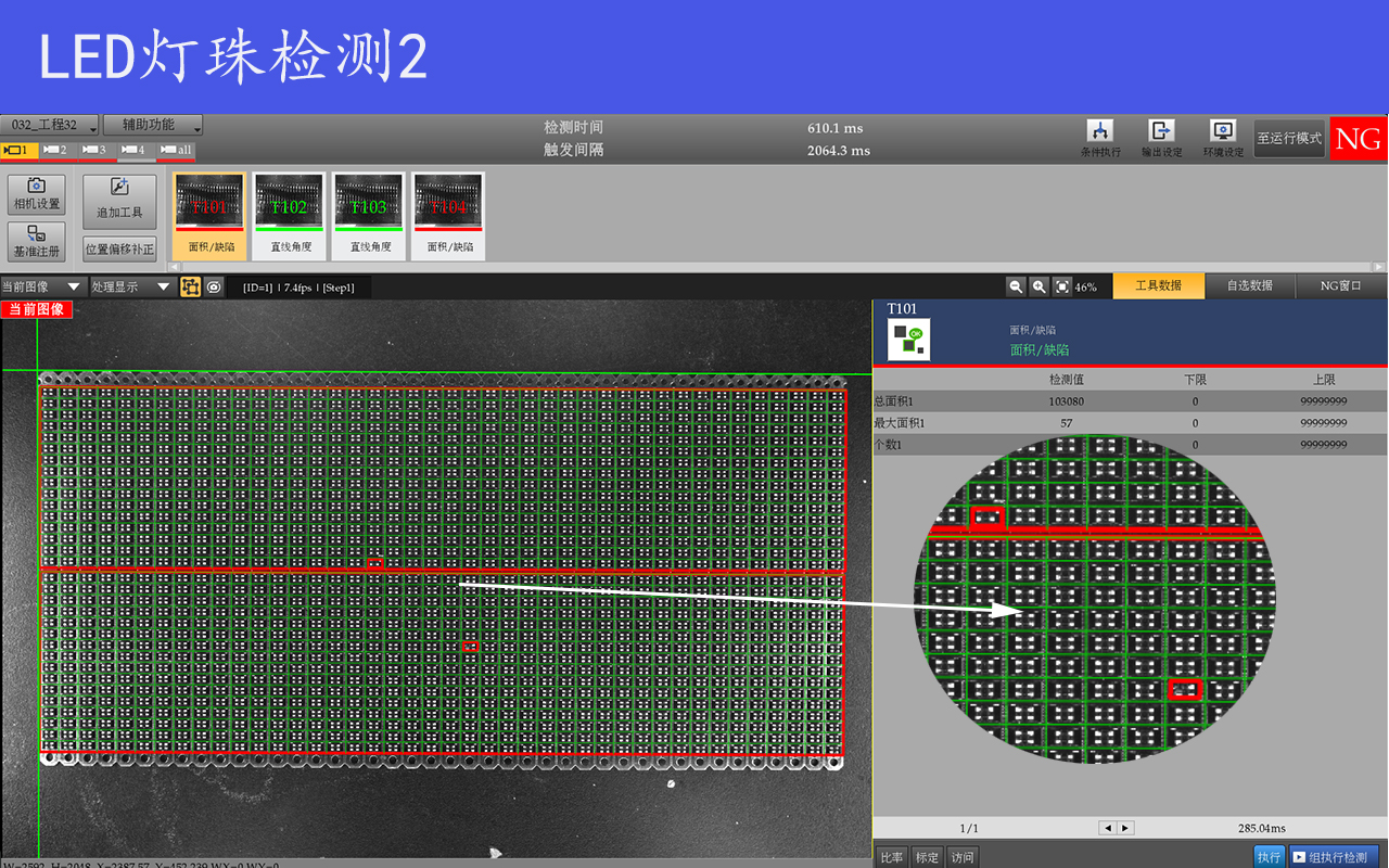 LED灯珠检测2.jpg